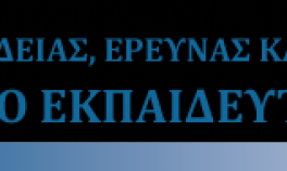 Εκδήλωση του Ινστιτούτου Εκπαιδευτικής Πολιτικής στην Α.Σ.Κ.Τ. με τίτλο "Δημιουργική τάξη - Η διδασκαλία μέσα από την τέχνη" Εκδήλωση του Ινστιτούτου Εκπαιδευτικής Πολιτικής στην Α.Σ.Κ.Τ. με τίτλο "Δημιουργική τάξη - Η διδασκαλία μέσα από την τέχνη"
