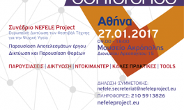Συνέδριο «NEFELE Project» για την συγκρότηση του Ευρωπαϊκού Δικτύου των Φεστιβάλ Τέχνης και Ψυχικής Υγείας N.E.F.E.L.E. Συνέδριο «NEFELE Project» για την συγκρότηση του Ευρωπαϊκού Δικτύου των Φεστιβάλ Τέχνης και Ψυχικής Υγείας N.E.F.E.L.E.