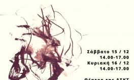 νέες ημερομηνίες διεξαγωγής του δωρεάν σεμιναρίου για τους φοιτητές και απόφοιτους της ΑΣΚΤ με θέμα "Το λάθος υλικό" νέες ημερομηνίες διεξαγωγής του δωρεάν σεμιναρίου για τους φοιτητές και απόφοιτους της ΑΣΚΤ με θέμα "Το λάθος υλικό"
