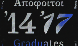 ΕΚΘΕΣΗ ΑΠΟΦΟΙΤΩΝ Α.Σ.Κ.Τ. 2014-2017 / Εγκαίνια: Πέμπτη 29 Νοεμβρίου 2018 / 7:30 μ.μ. / Πειραιώς 256, Ρέντης ΕΚΘΕΣΗ ΑΠΟΦΟΙΤΩΝ Α.Σ.Κ.Τ. 2014-2017 / Εγκαίνια: Πέμπτη 29 Νοεμβρίου 2018 / 7:30 μ.μ. / Πειραιώς 256, Ρέντης
