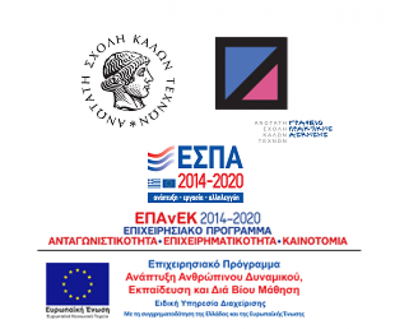 Τελικά Αποτελέσματα 1ης Ανακοίνωσης συμμετοχής Φοιτητών του Τμήματος Θεωρίας και Ιστορίας Τέχνης της Ανώτατης Σχολής Καλών Τεχνών σε Πρακτική Άσκηση μέσω του Προγράμματος ΕΣΠΑ Τελικά Αποτελέσματα 1ης Ανακοίνωσης συμμετοχής Φοιτητών του Τμήματος Θεωρίας και Ιστορίας Τέχνης της Ανώτατης Σχολής Καλών Τεχνών σε Πρακτική Άσκηση μέσω του Προγράμματος ΕΣΠΑ