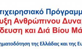 ΠΡΟΣΚΛΗΣΗ ΕΚΔΗΛΩΣΗΣ ΕΝΔΙΑΦΕΡΟΝΤΟΣ ΠΡΑΚΤΙΚΗΣ ΑΣΚΗΣΗΣ ΤΜΗΜΑΤΩΝ Α.Σ.Κ.Τ. 2022-2023 ΠΡΟΣΚΛΗΣΗ ΕΚΔΗΛΩΣΗΣ ΕΝΔΙΑΦΕΡΟΝΤΟΣ ΠΡΑΚΤΙΚΗΣ ΑΣΚΗΣΗΣ ΤΜΗΜΑΤΩΝ Α.Σ.Κ.Τ. 2022-2023